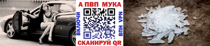 A PVP мука  Магнитогорск 
