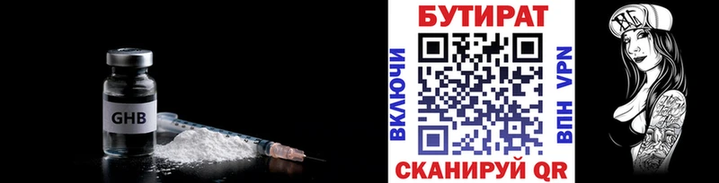 купить наркотики сайты  Магнитогорск  Бутират буратино 