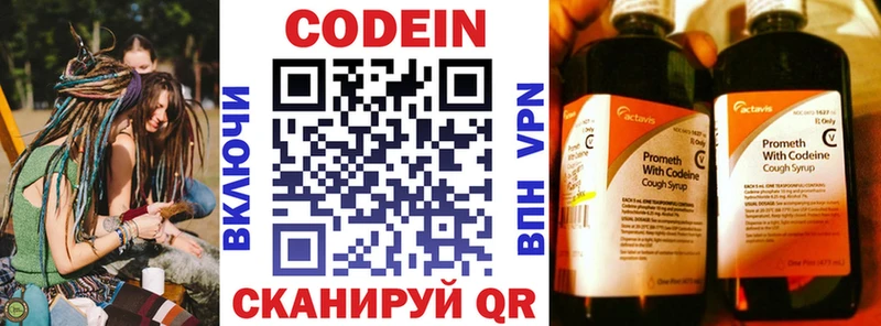 Кодеин напиток Lean (лин)  как найти   Магнитогорск 