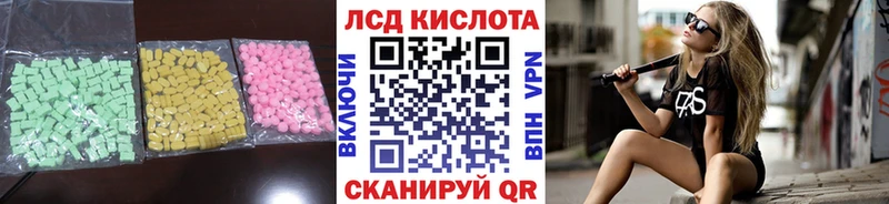 наркотики  кракен маркетплейс  LSD-25 экстази ecstasy  Магнитогорск 