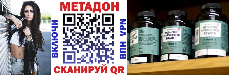 Метадон кристалл Магнитогорск